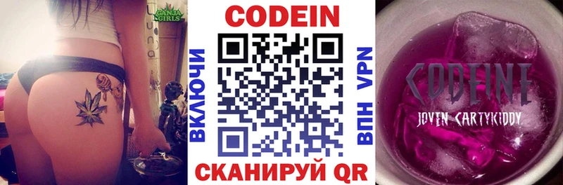 Кодеиновый сироп Lean Purple Drank Далматово