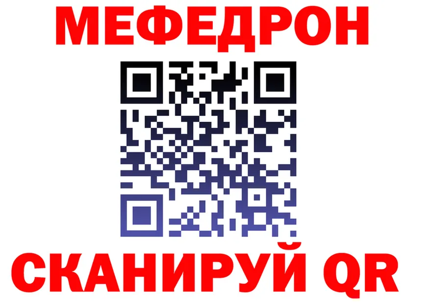 МЯУ-МЯУ 4 MMC ссылка даркнет omg Далматово