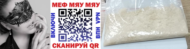 где продают   Далматово  МЕФ VHQ 