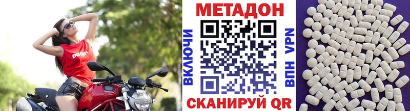 МЕТАДОН methadone  Далматово 
